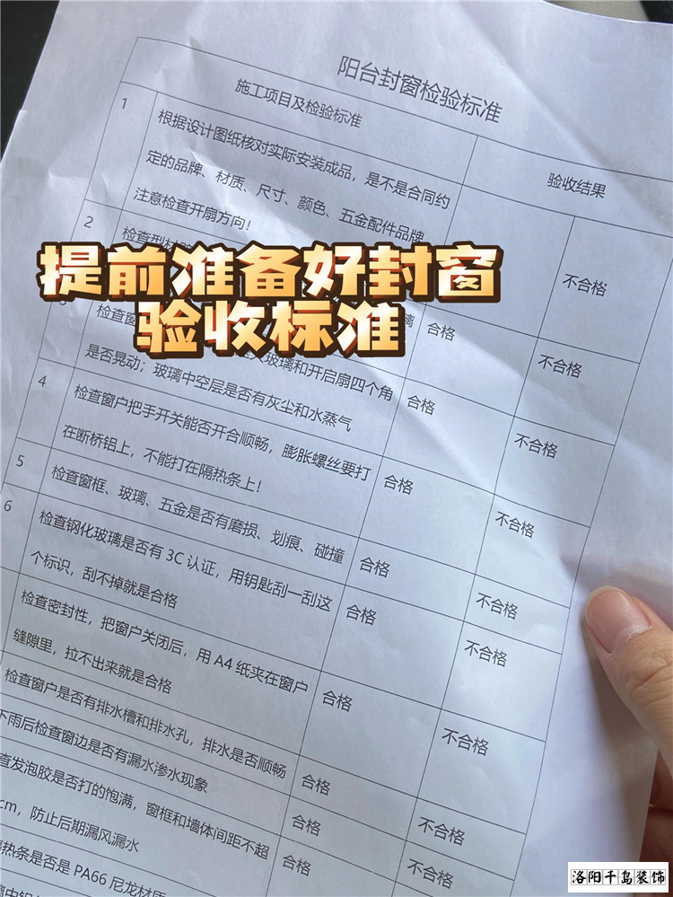 封陽臺換窗戶，價格為何差異巨大?避免陷阱的六大關鍵